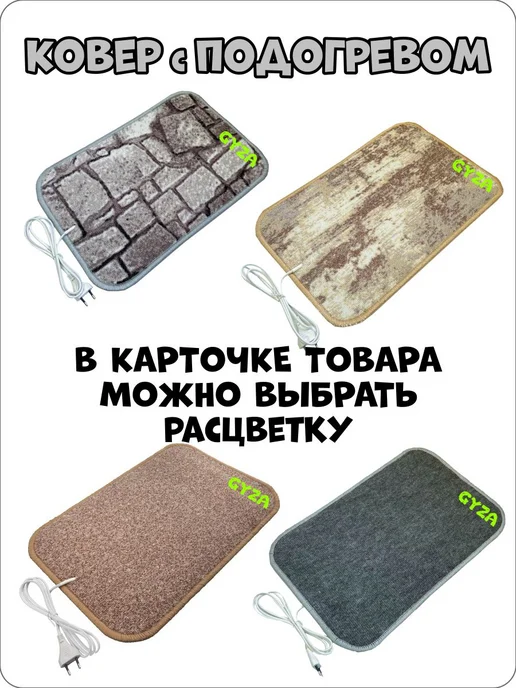 Коврик с подогревом для ног и питомцев, бежевый, фото 6