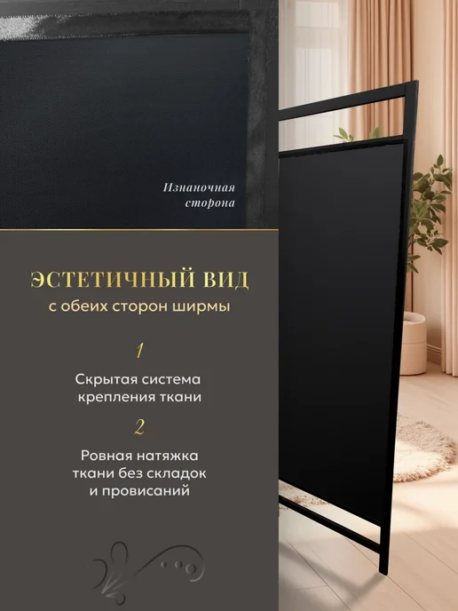 Biombo Ширма перегородка складная, черный, фото 3