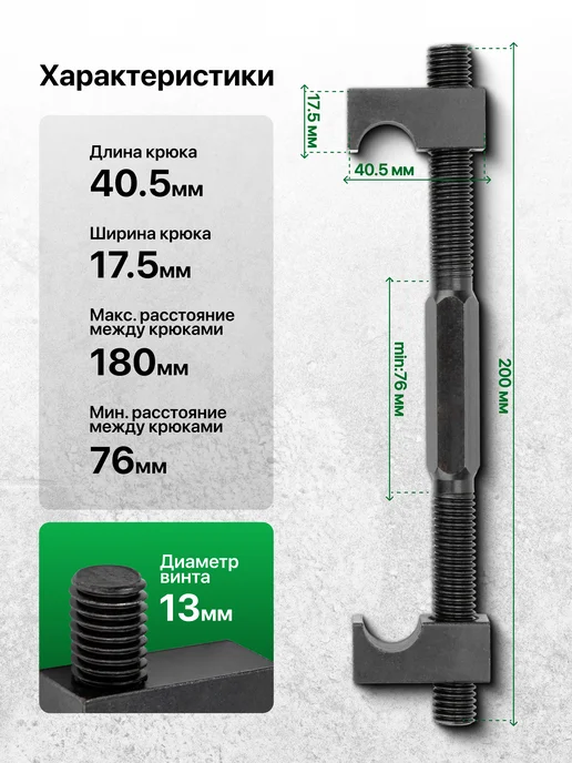 Rockforce Стяжка пружин однозахватная 200 мм, 2 шт, 2 шт, фото 2