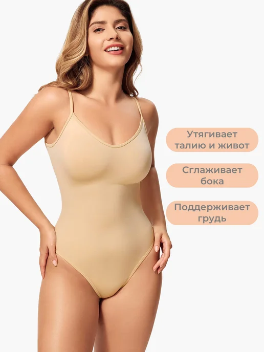Charmestry Боди утягивающее на бретелях, бежевый, фото 2