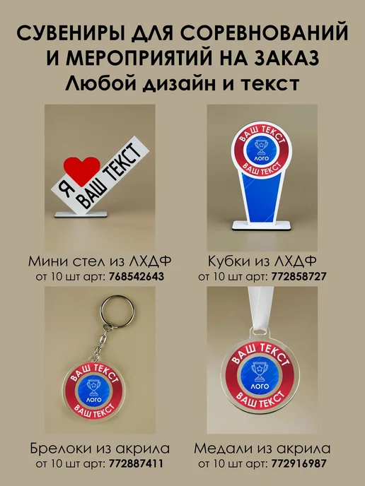 Мини Стелы Медаль подарочная Я иду в 1 класс! (10шт.) красн, 10 шт, фото 3