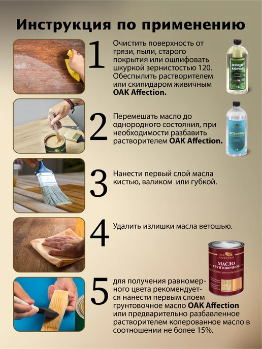OAK AFFECTION Масло для дерева серое 1литр, серый, фото 6