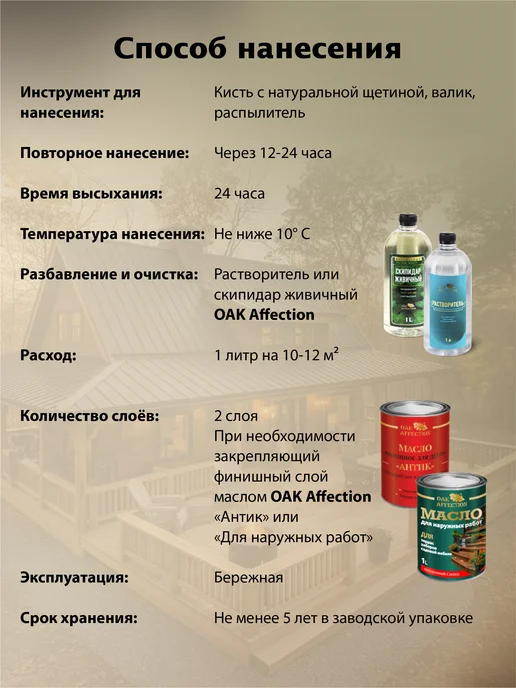 OAK AFFECTION Масло для дерева серое 1литр, серый, фото 8