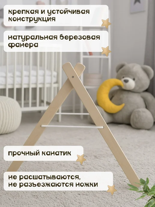 Деревянная стойка тренажер Монтессори для мобилей и подвесов, вариант, фото 2