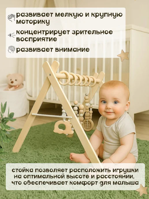 Деревянная стойка тренажер Монтессори для мобилей и подвесов, вариант, фото 4