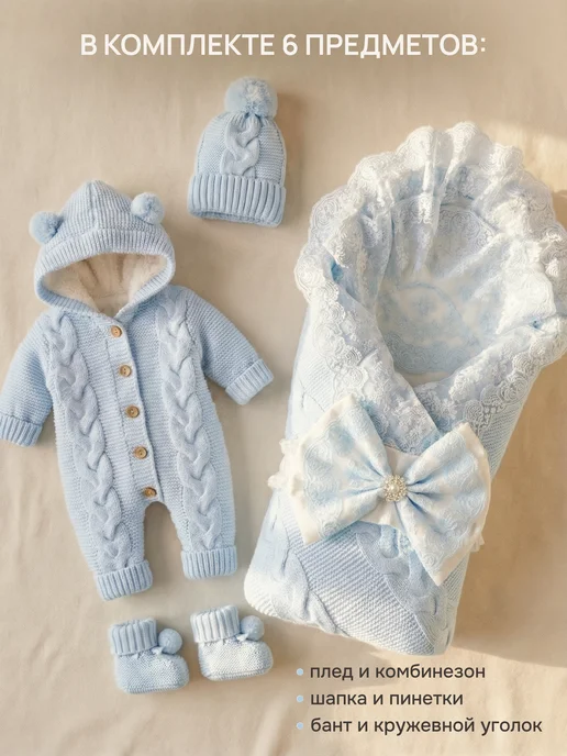 101babys Вязаный конверт на выписку, голубой, фото 2