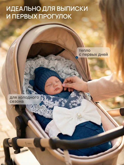 101babys Вязаный конверт на выписку, синий, фото 2
