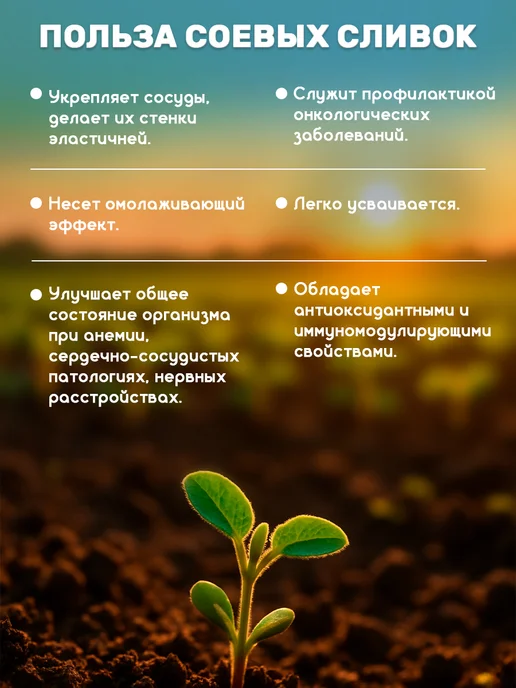 Соевые сливки сухие 500 гр, 700 г, фото 3