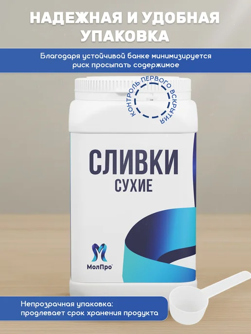 Соевые сливки сухие 500 гр, 700 г, фото 8