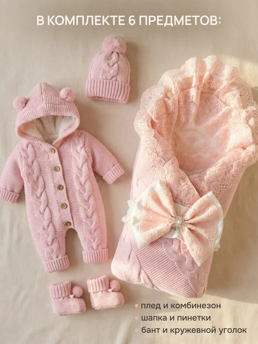 101babys Вязаный конверт на выписку, розовый, фото 2