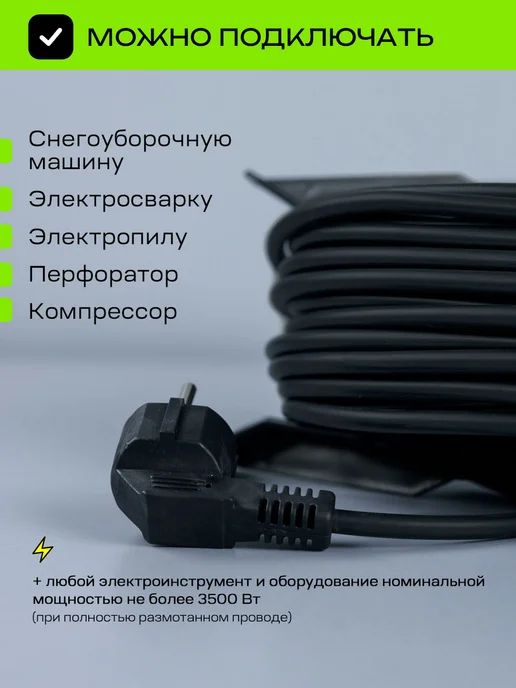 Greatmark Удлинитель на рамке морозостойкий КГтп-ХЛ 20 метров 2х1,5, 2x1.5, 50 м, фото 2