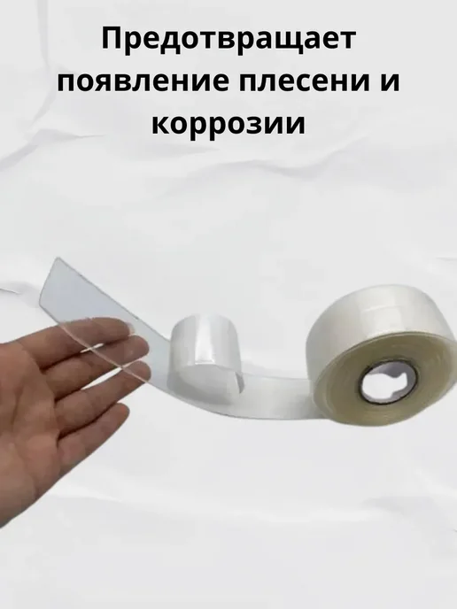 EL1 Лента бордюрная для герметизации, вариант, фото 3