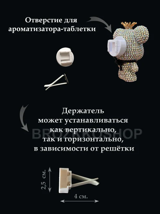 GROSKOSHOP украшение в автомобиль на дефлектор ароматизатор, черный, фото 4