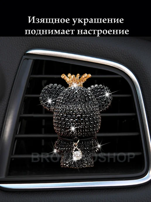 GROSKOSHOP украшение в автомобиль на дефлектор ароматизатор, черный, фото 7