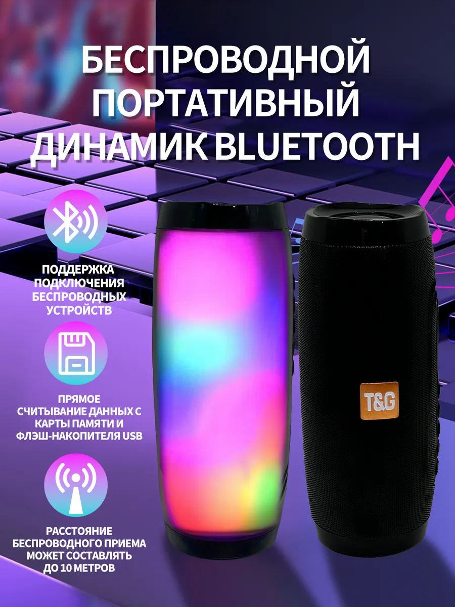 колонка беспроводная bluetooth портативная