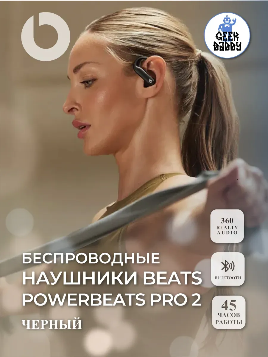 Apple. Беспроводные наушники Beats Powerbeats Pro 2