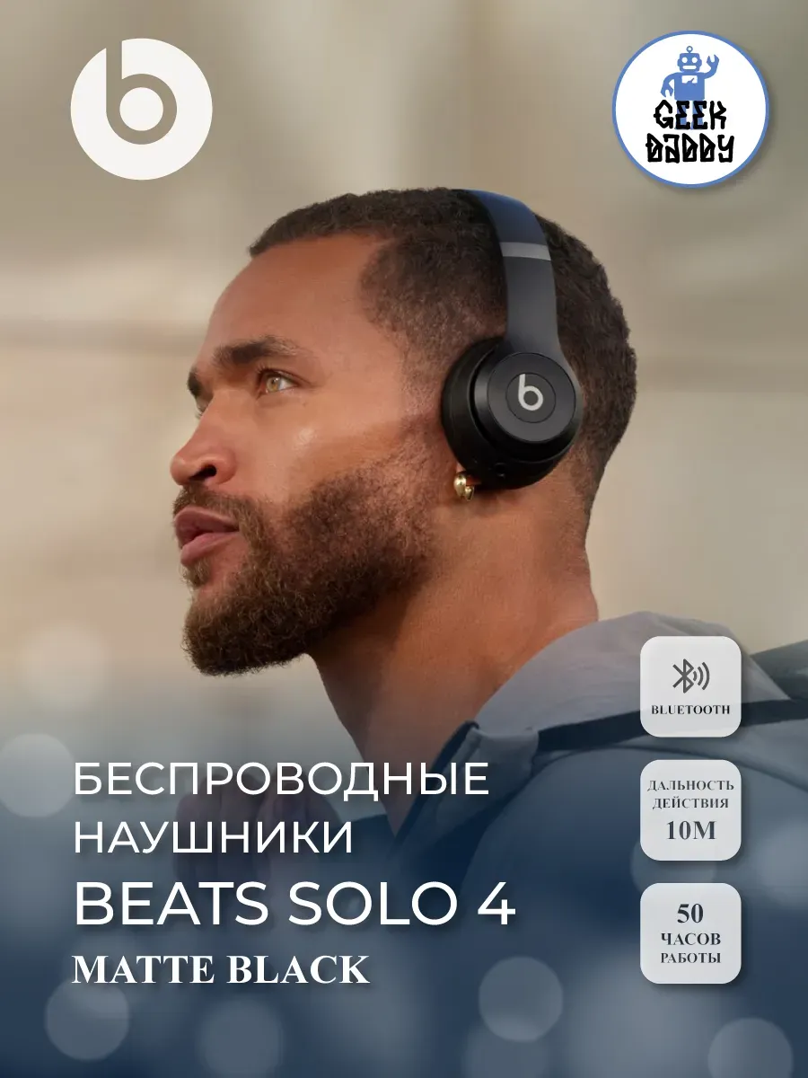 Apple. Беспроводные наушники Beats Solo 4 Matte Black
