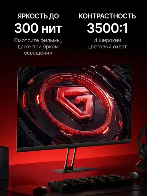Xiaomi Монитор Redmi Display G24 23 8" IPS Version 180Hz, вариант, фото 3
