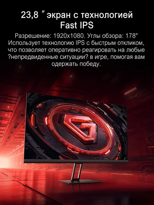 Xiaomi Монитор Redmi Display G24 23 8" IPS Version 180Hz, вариант, фото 7