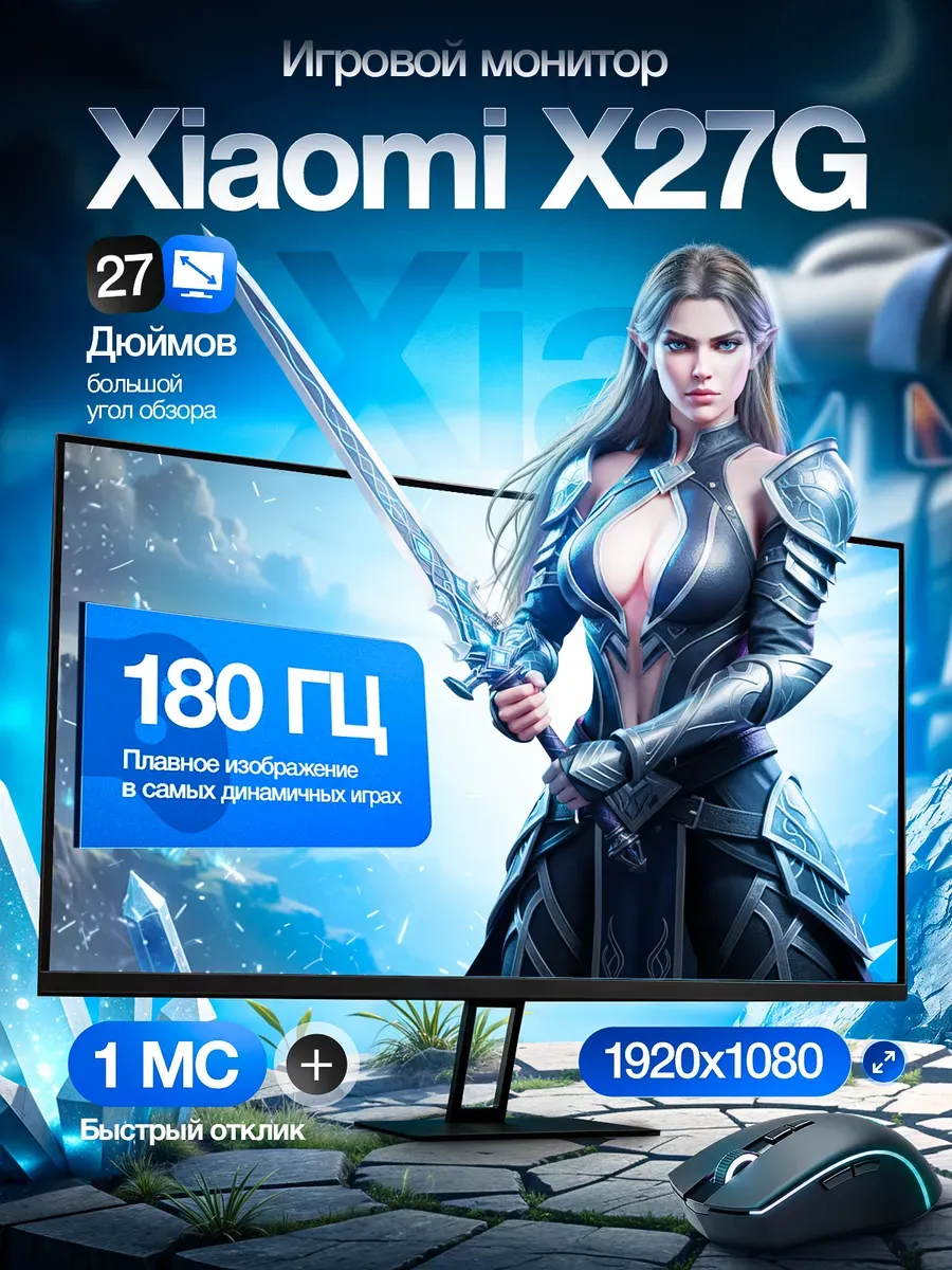Монитор Display X27G 180Hz P27FBA-RX 27" 1920×1080