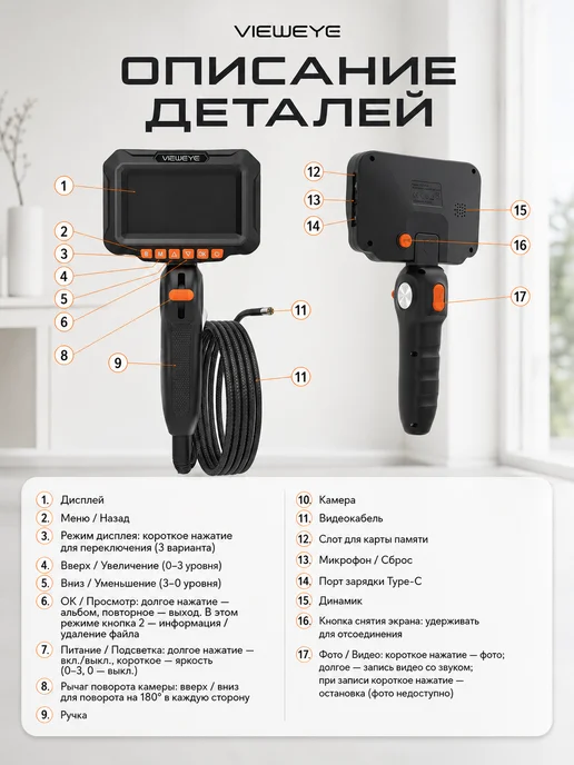 ViewEye Эндоскоп автомобильный видеоэндоскоп с поворотом 360°, черный, фото 2