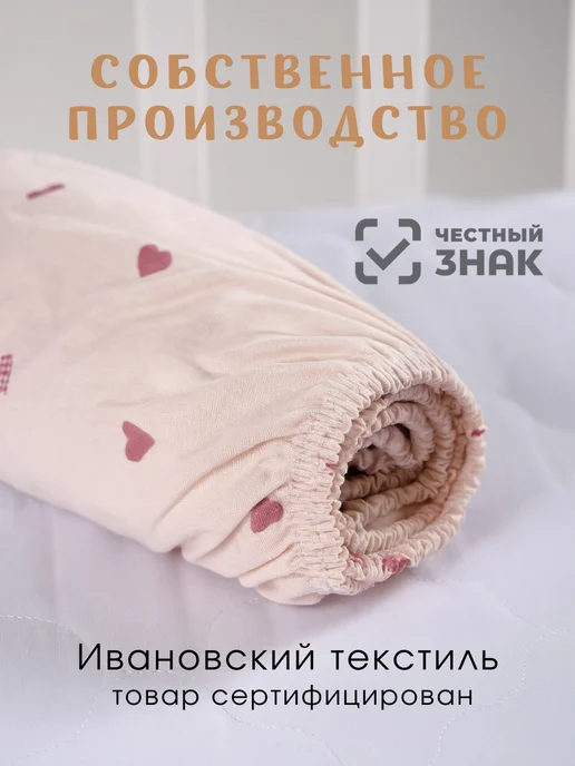 Ночь Нежна Простыни на резинке детские 120х60 - 2 шт хлопок бязь, 120x60, 2 шт, фото 7