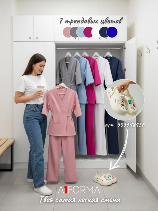 A1 FORMA Медицинский костюм трикотажный белый с брюками, голубой, фото 7