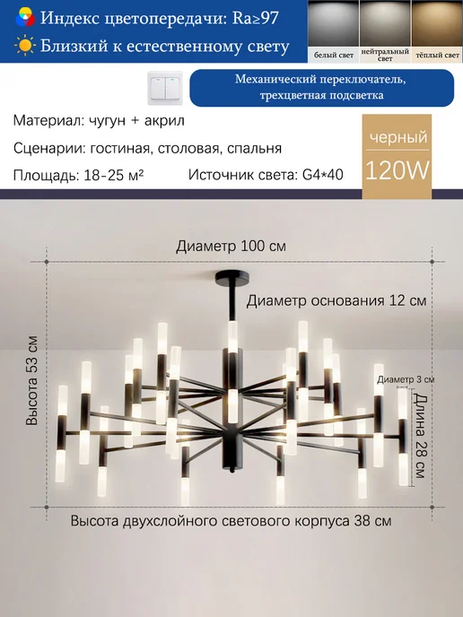 Люстра подвесная современная, для гостиной и спальни 120 Вт, 120 Вт, фото 2