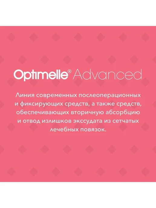 Optimelle Бинт Тэнс самофиксирующийся когезивный эластичный 10см х 4м, 4 м, фото 3