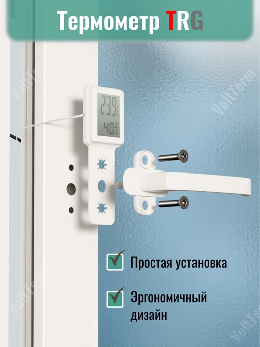 Термометр уличный на окно с выносным датчиком, вариант, фото 2