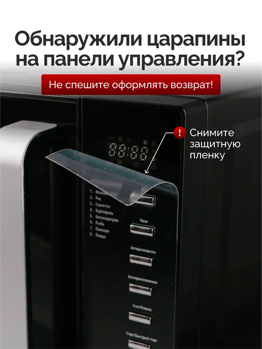 GURMAN Микроволновка серебристая 20л с зеркальной дверцей, черный, фото 4