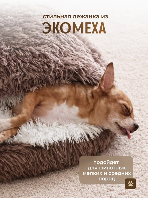 SSY Лежанка закрытая домик для кошек и собак мелких пород, бежевый, фото 2
