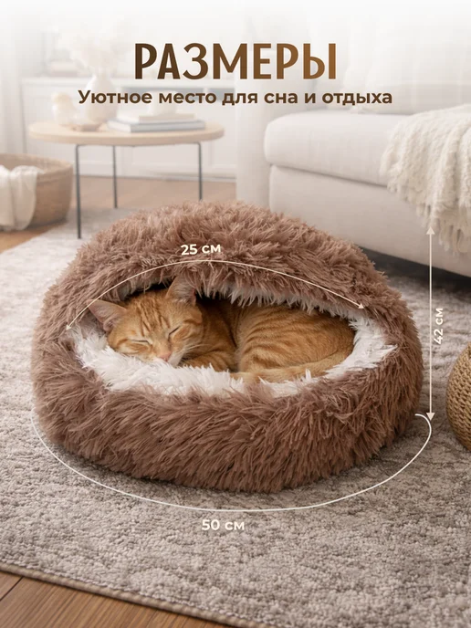 SSY Лежанка закрытая домик для кошек и собак мелких пород, бежевый, фото 5