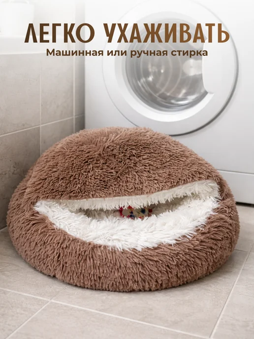 SSY Лежанка закрытая домик для кошек и собак мелких пород, бежевый, фото 7