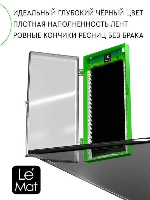 Le Maitre Чёрные ресницы для наращивания L Top 0.10 6-13 mm 20 линий, черный, фото 3