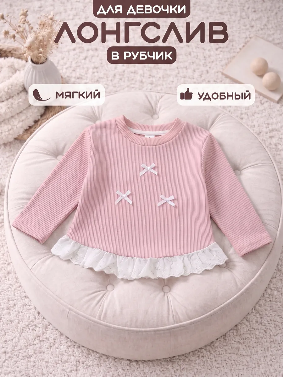 Кофта с бантиками, лонгслив для новорожденных