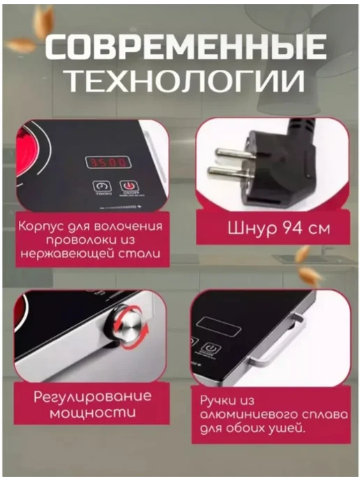 Плита электрическая инфракрасная, черный, фото 2