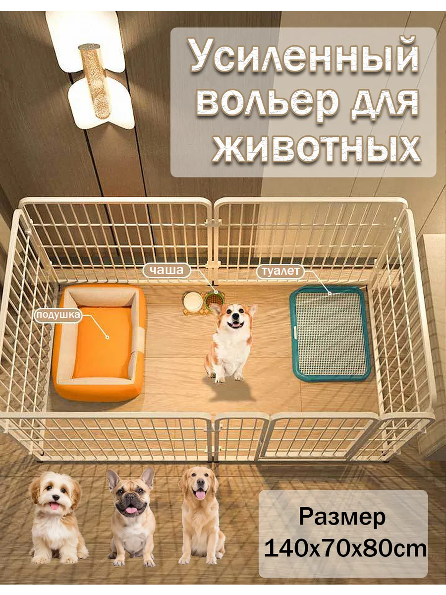 Усиленный вольер клетка для животных, собак, кошек, кота
