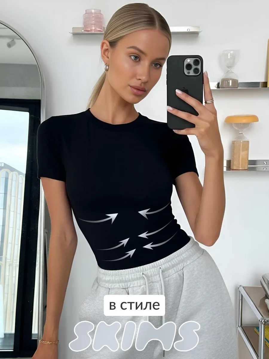 Футболка скимс базовая облегающая