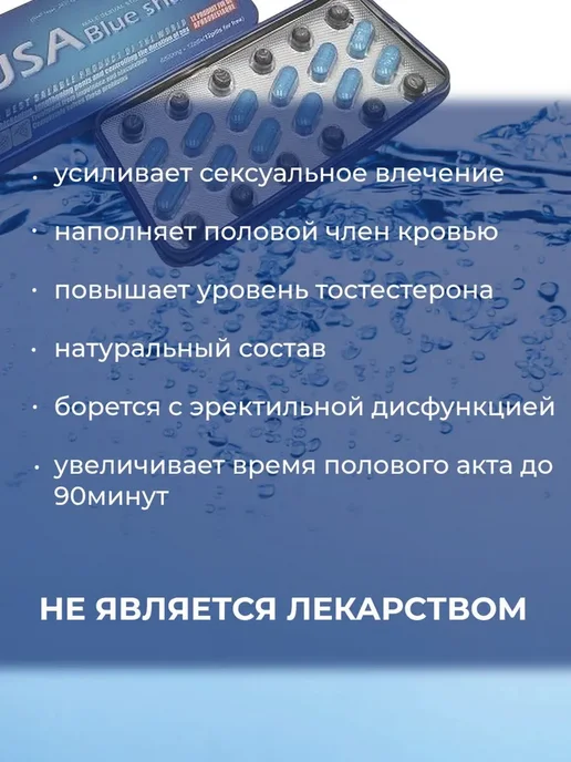 Интенсиввв USA Blue Shark американская голубая акула 12таб. для мужчин, голубой, фото 2