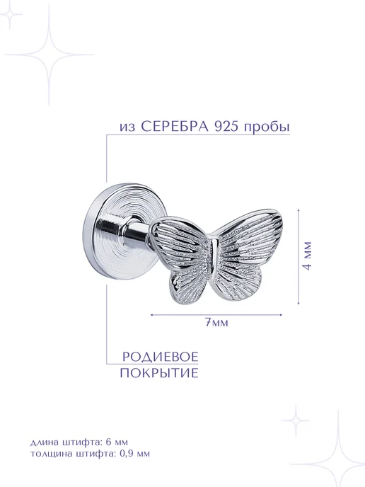 Miestilo Пирсинг в ухо хеликс серебро 925, серебристый, фото 2