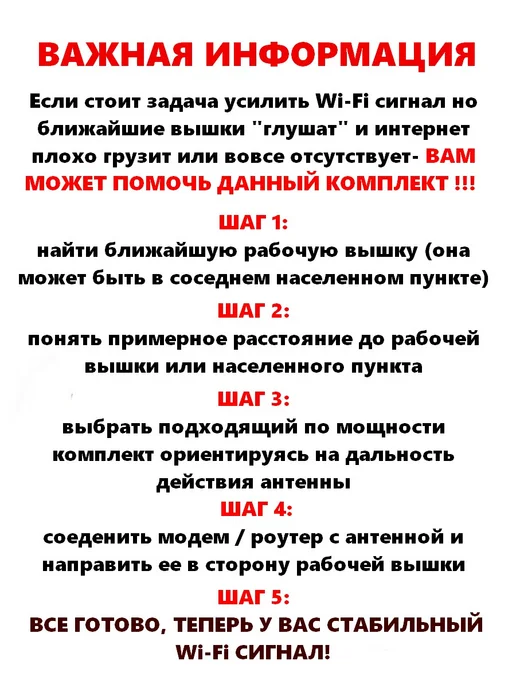 Антекс Комплект Беспроводного Интернета с мощной антенной 17дБ, вариант, фото 2