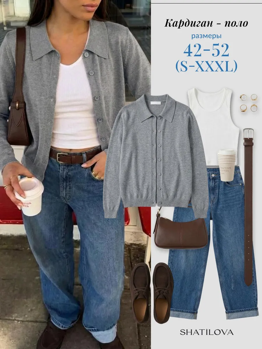 Кардиган поло вязаный на пуговицах