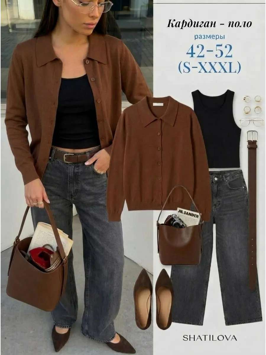 Кардиган поло вязаный на пуговицах