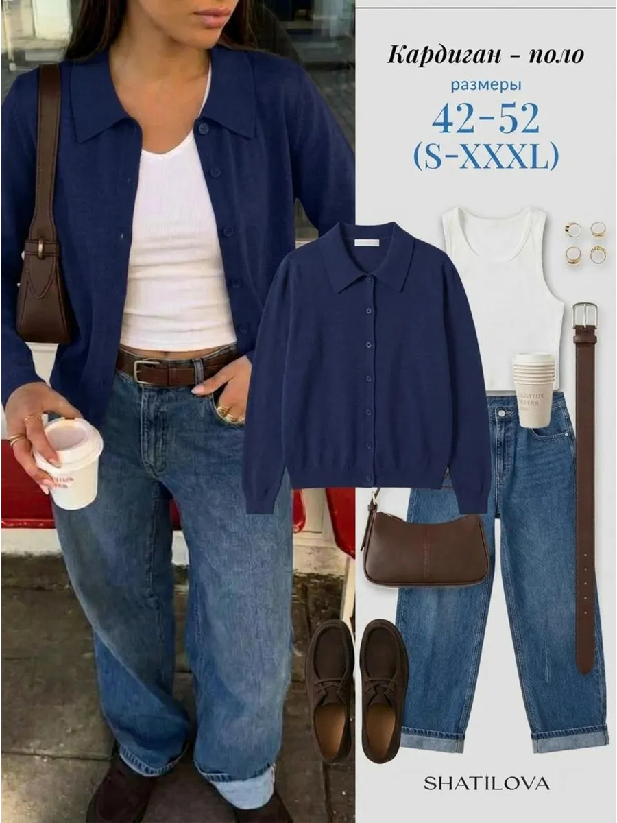 Кардиган поло вязаный на пуговицах