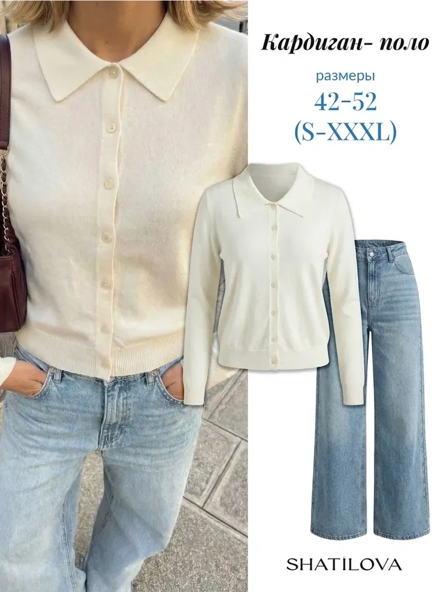Кардиган поло вязаный на пуговицах