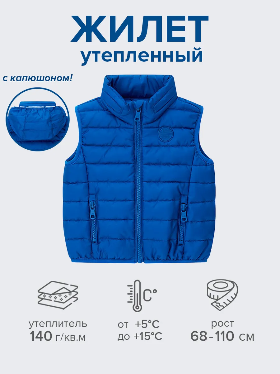 Жилетка утепленная весенняя с капюшоном для малыша