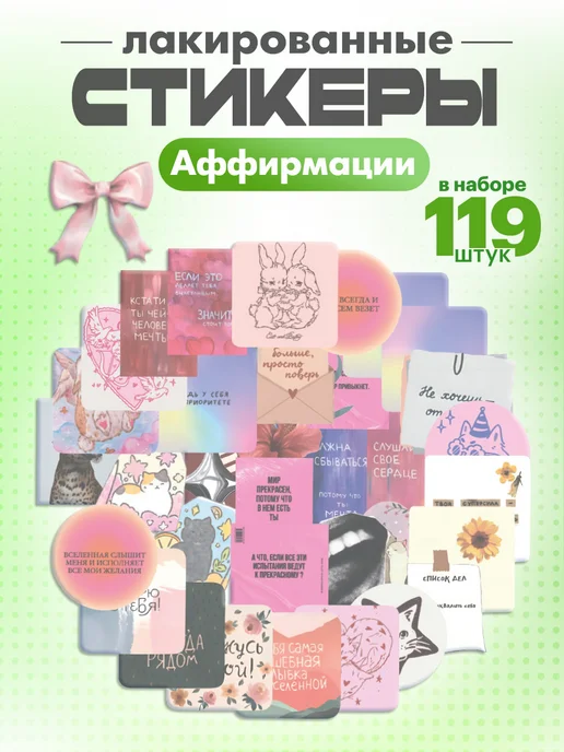 Рекламный Цех Полиграфия Стикеры наклейки Аффирмации, голубой