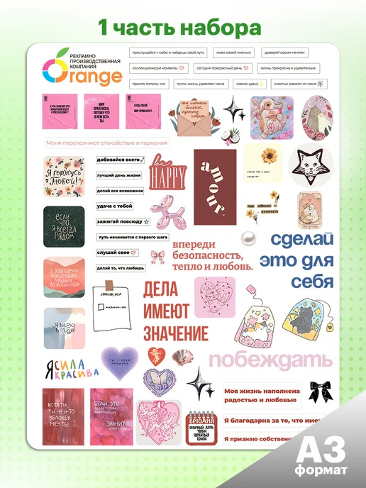 Рекламный Цех Полиграфия Стикеры наклейки Аффирмации, голубой, фото 2
