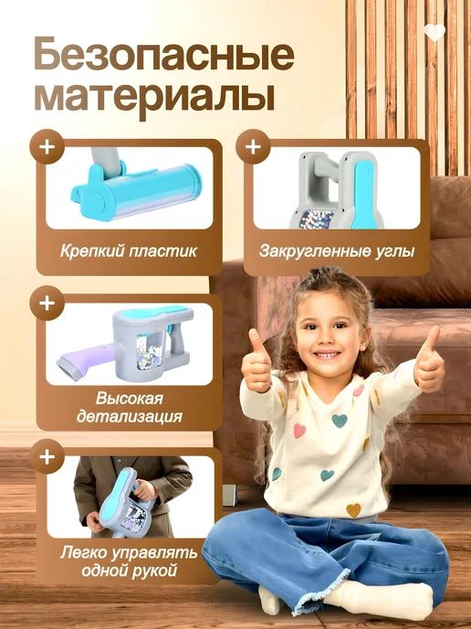 Homeets Детский пылесос для мальчика девочки вертикальный игрушечный, 5 шт, фото 4